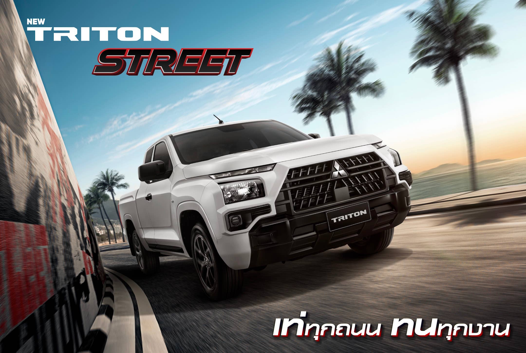 Mitsubishi Triton