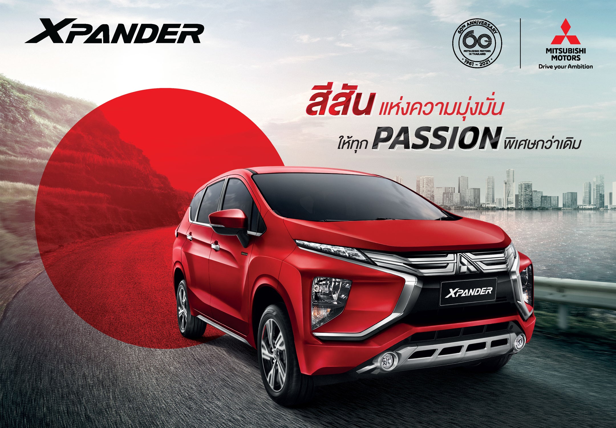 Mitsubishi Motors Thailand Unveils Mitsubishi XPANDER Passion Red Edition