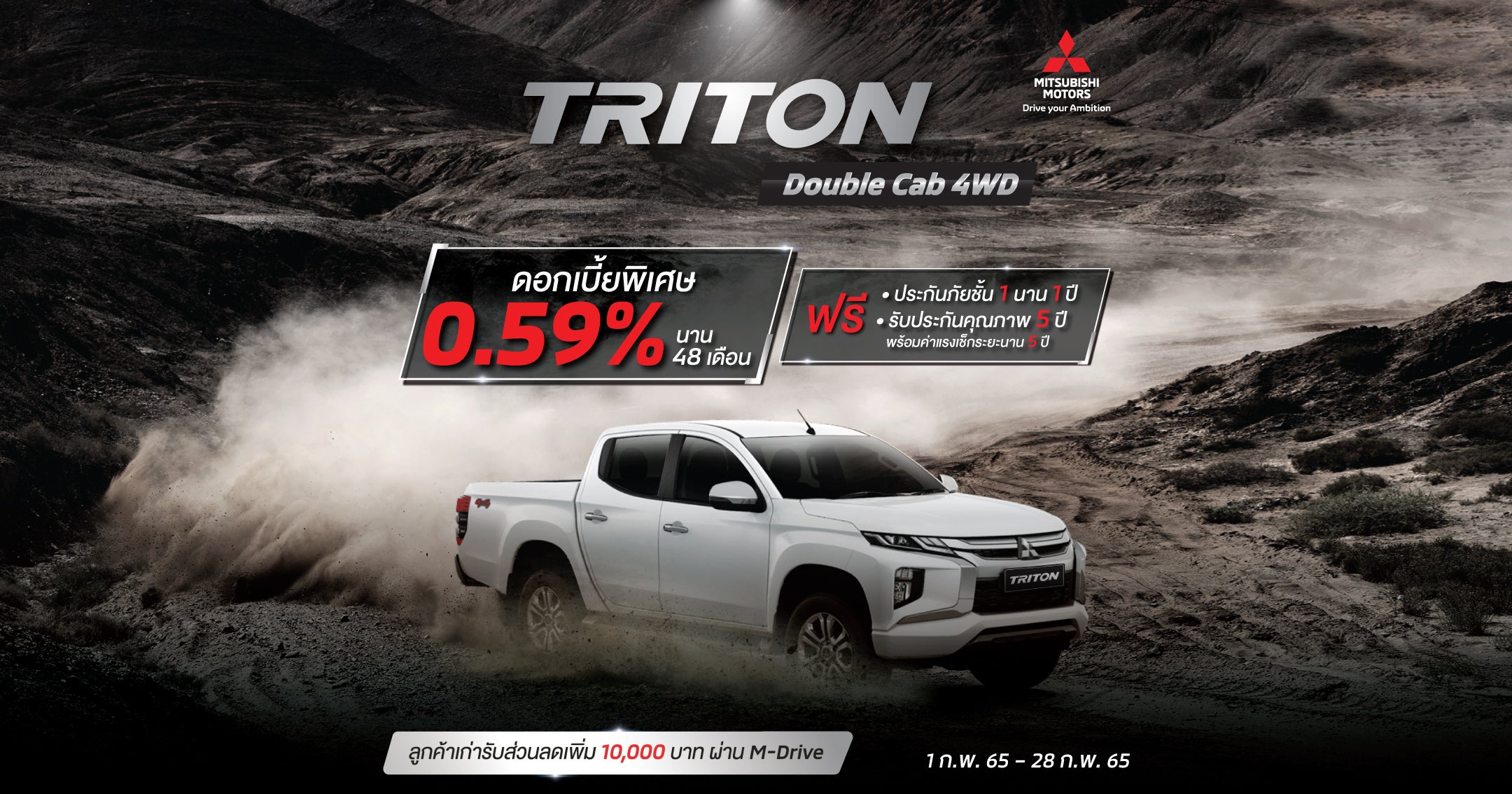 all-Model-Promotion-campaign
