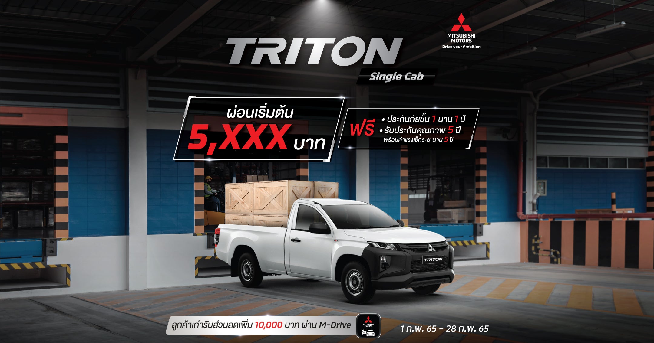 all-Model-Promotion-campaign