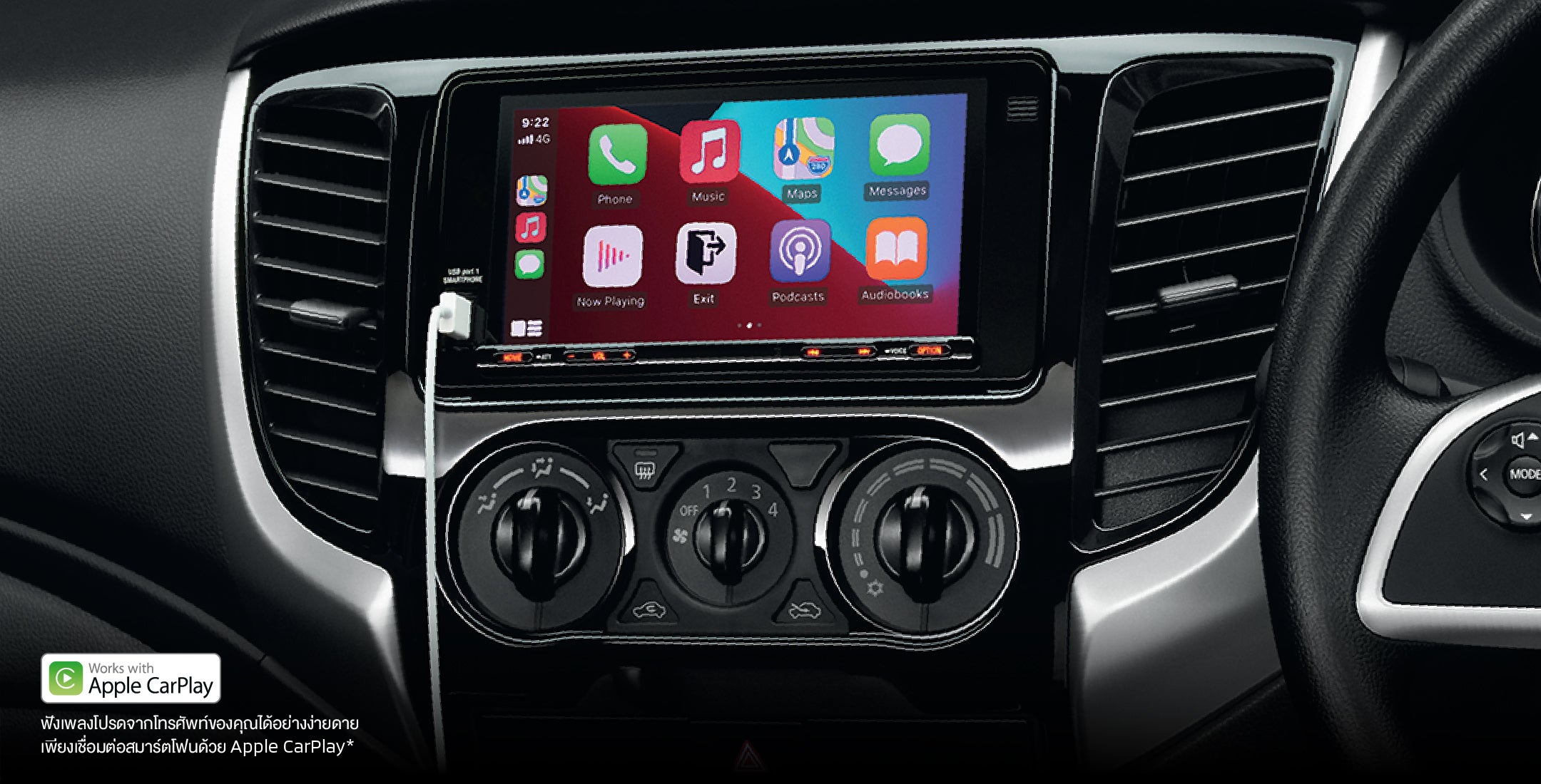 หน้าจอระบบสัมผัส 7 นิ้ว รองรับ Apple CarPlay ไทรทัน ตัวเตี้ย 2021